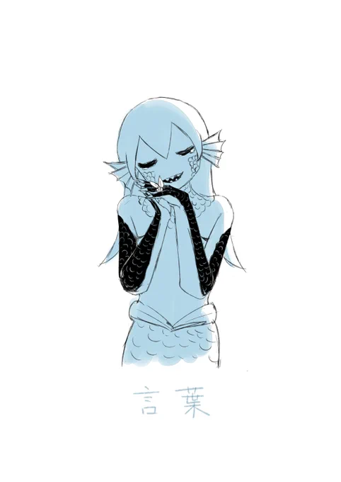 言葉 | アボガド6 #pixiv  