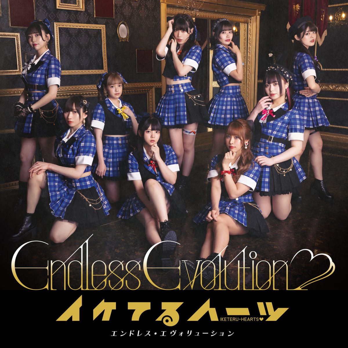 musicbird_fm's tweet photo. ／
💕#イケてるハーツ
シングル #EndlessEvolution 🥰
＼

【#週刊メディア通信】
📻毎週金曜27:00から
全国のコミュニティFMにてオンエア中✨

来週9／2は
@iketeru_hearts 
#熊本美和 さんがゲスト😆

▶️https://t.co/XCfmbmjy4e

@iketeru_miwa
@micktk
@hamamii https://t.co/9ajWh15MhX
