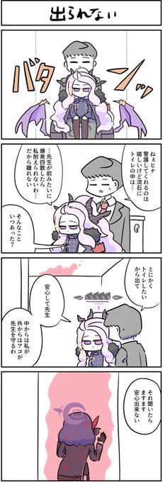 #ブルアカ #ブルーアーカイブ 