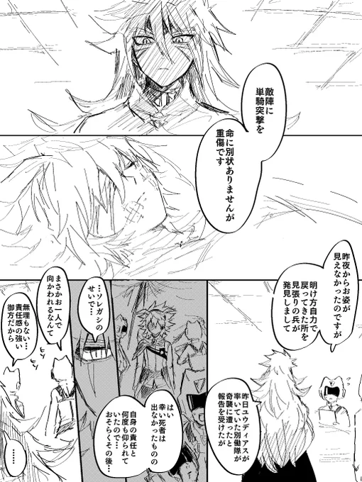 21話 絶対昔から同じ事してるし何度叱られても治らなかったしそういうところ 