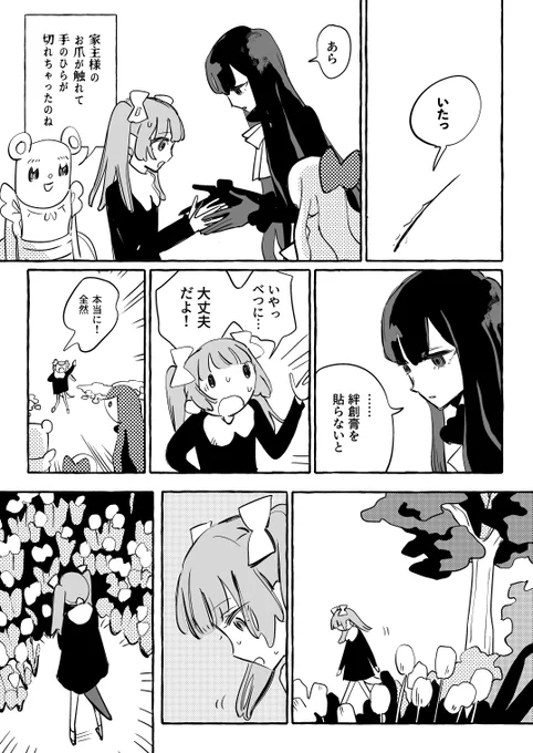 好きなひと。。。 