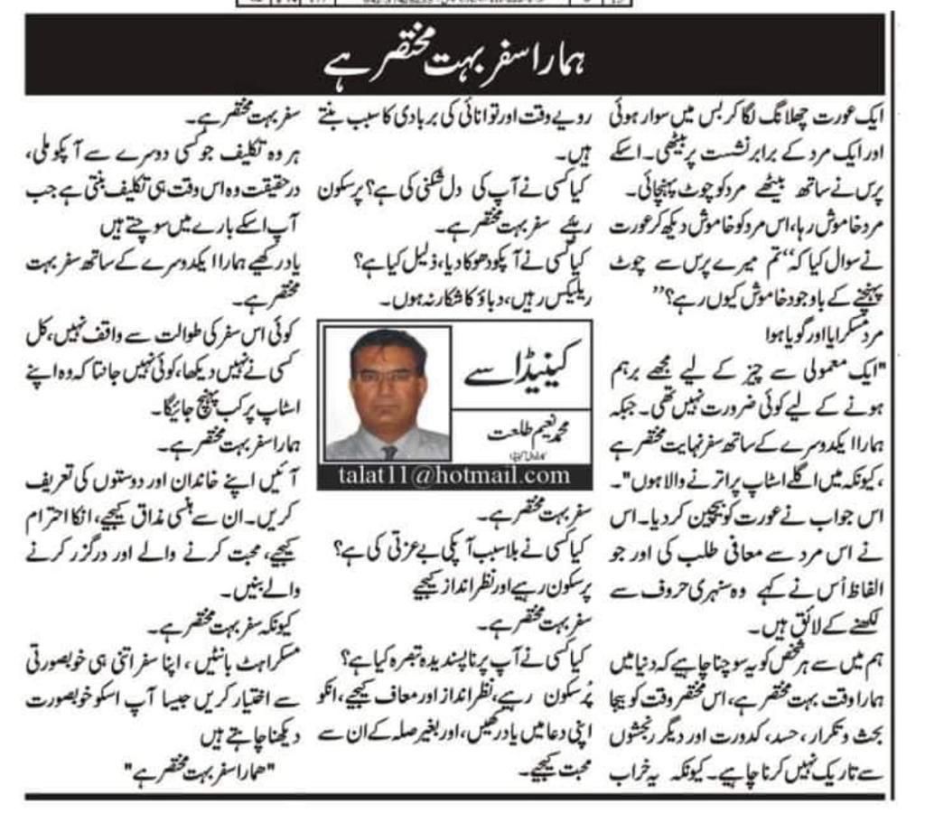 jijanse's tweet photo. ہمارا سفر بہت مختصر ہے https://t.co/Wdn2crNhdL