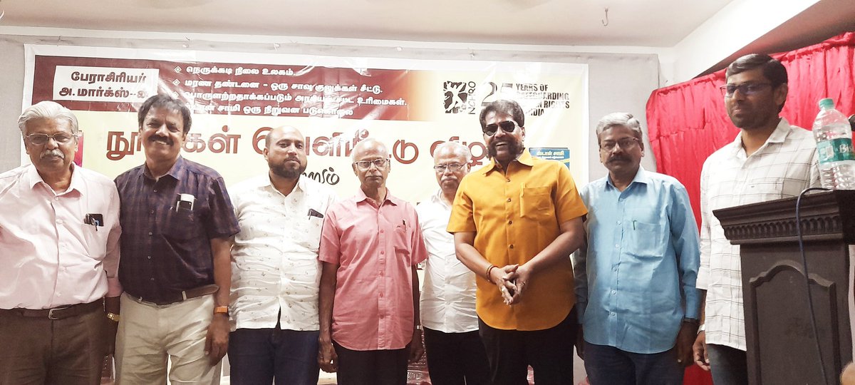 kosugumaran's tweet photo. நக்கீரன் கோபால் உடன்.. 

கோவையில் NCHRO சார்பில் நடந்த அ.மார்க்ஸ் எழுதிய நான்கு நூல்கள் வெளியீட்டு விழா படம். இடமிருந்து அ.மார்க்ஸ், கு.ப., டி.எம்.இப்ராகிம் பாதுஷா, ப.பா.இரமணி, ப.பா.மோகன், நக்கீரன் கோபால், கோ.சுகுமாரன், எம். முகமது நவ்பல்.

#கோ_சுகுமாரன் 
#KoSugumaran 

#NCHRO https://t.co/YITsubbEl9