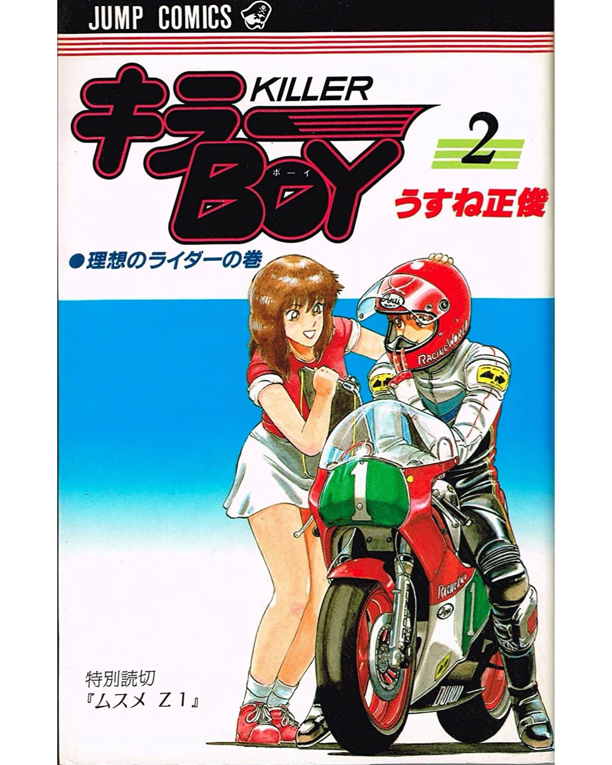 うすね正俊 Twitter Search Twitter