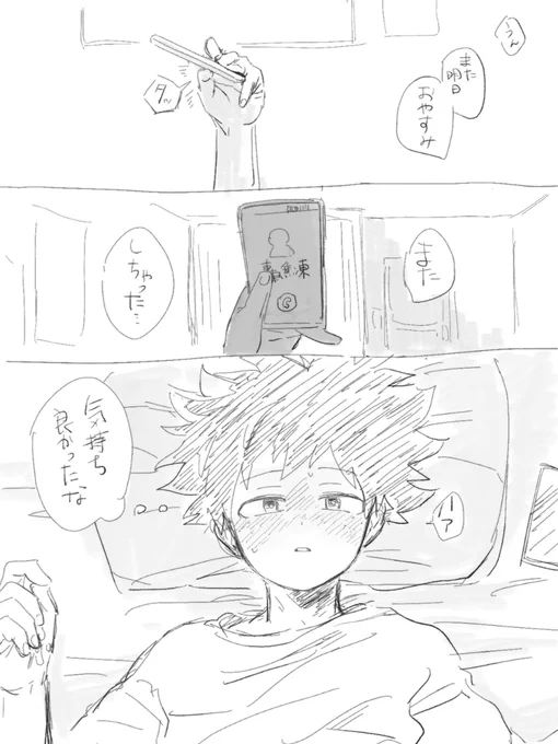 ショと電話しながらこっそりGするデくん見たいな…これは付き合ってないとどいずがいい 