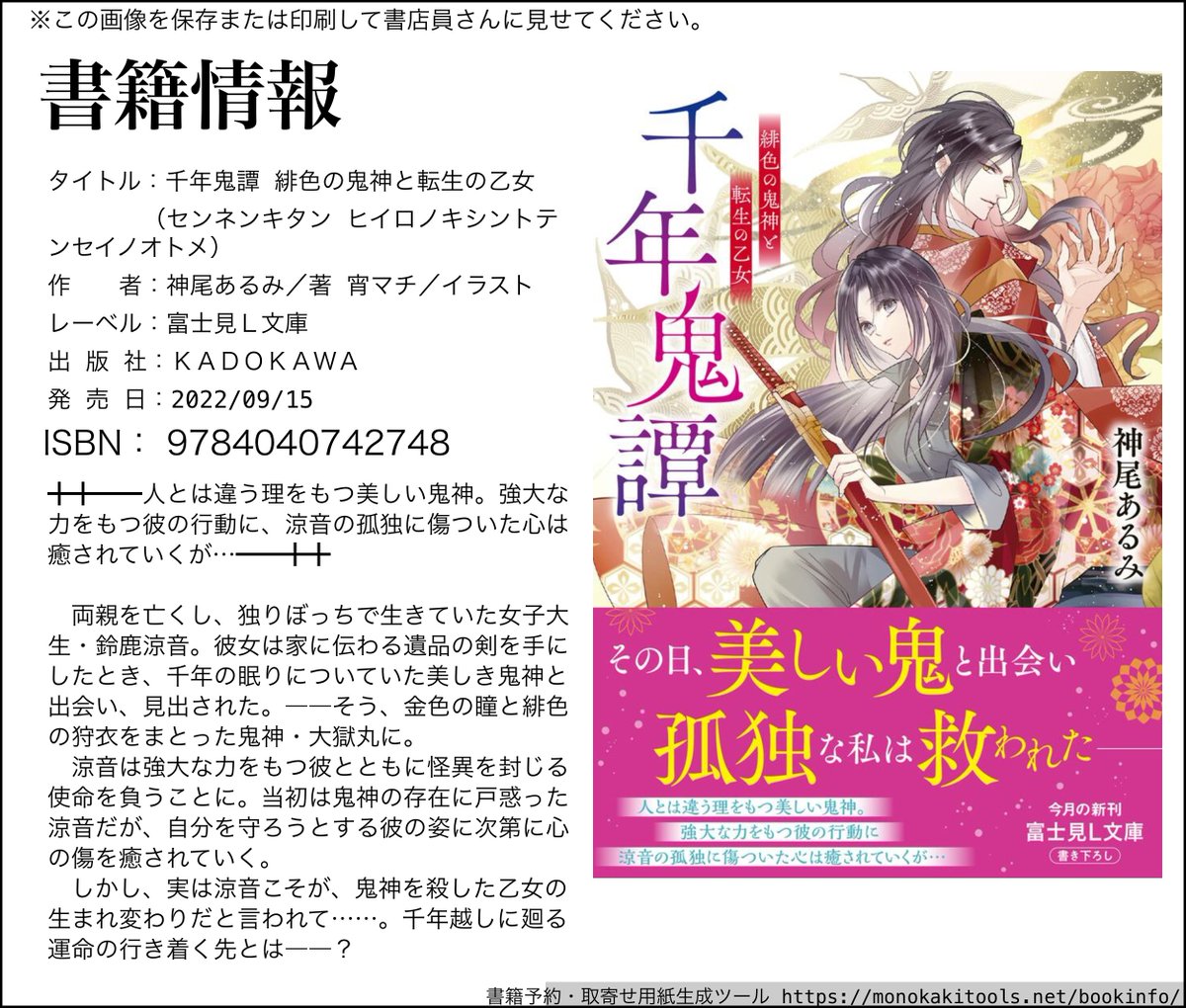 メル Merulog Twitter