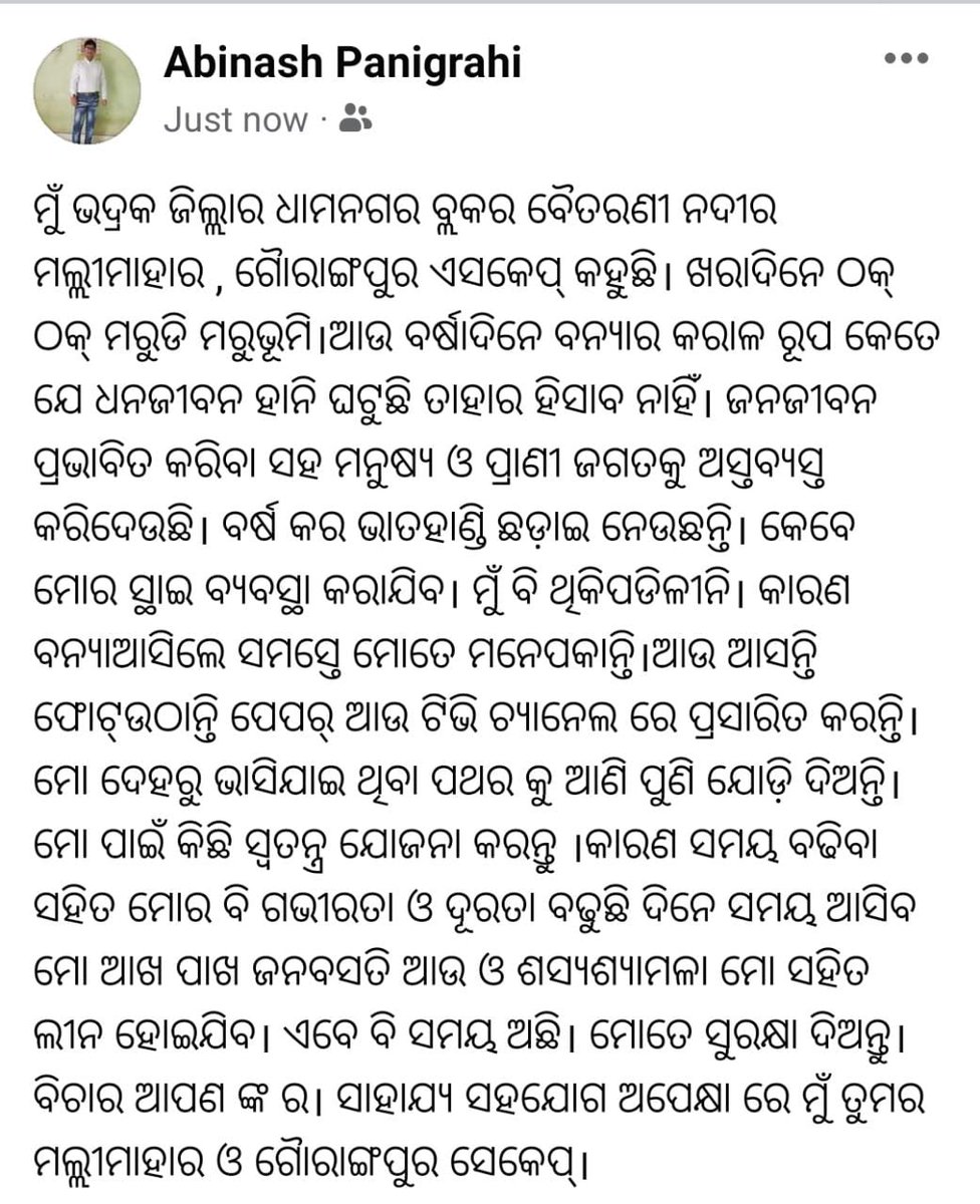 AMARJYOTIBARIK3's tweet photo. @DM_Bhadrak @manjulatamandal @CMO_Odisha @Naveen_Odisha @pranabpdas https://t.co/yMn9Hl4MA1