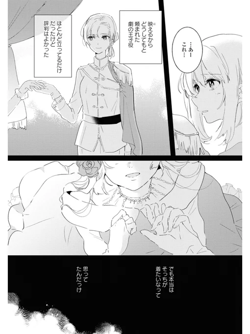 💐踊り場にスカートが鳴る 第10話 
ニコニコ百合姫で更新されました!

ききみちるが真の意味でペアになっていく回だと思います。
https://t.co/7JCqVstoJz 