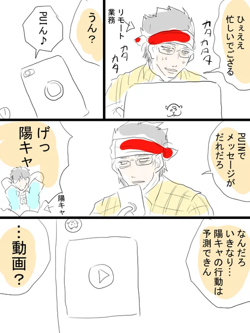 モルカー漫画描きました。厳密には運転手たちの漫画。
テディ飼い主(畜生氏)とアビー飼い主(オタクくん)と。 