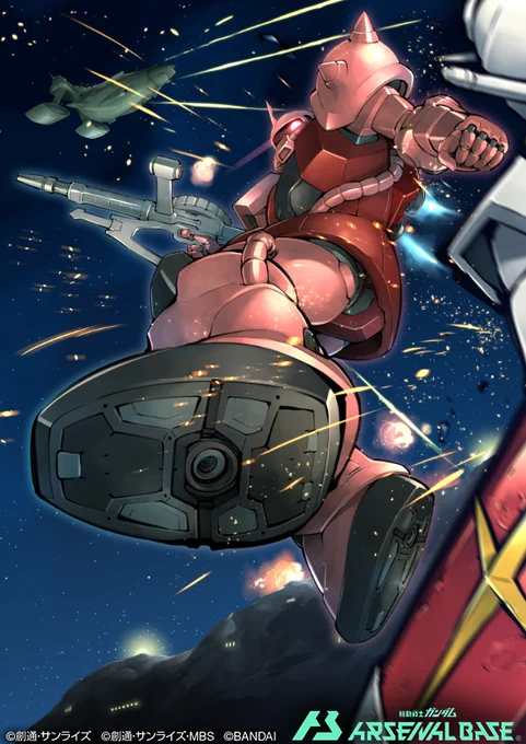 アーケードカードゲーム『機動戦士ガンダム #アーセナルベース 』本日より開始されたにて『ザクⅡ(シャア・アズナブル専用機)』と『ガンダムエクシア』を描かせていただきました!奇しくも「赤」い二機!よろしくお願いいたします。 