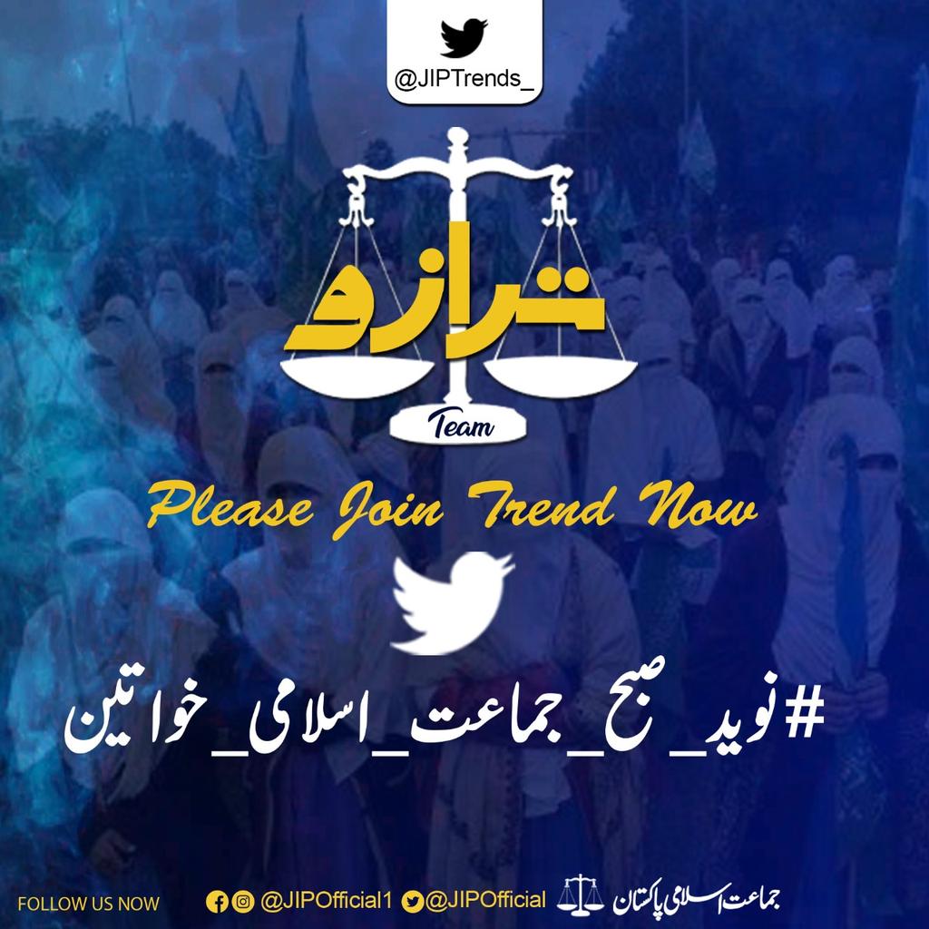 JamatDigital's tweet photo. #نوید_صبح_جماعت_اسلامی_خواتین https://t.co/pVgagt7SA6