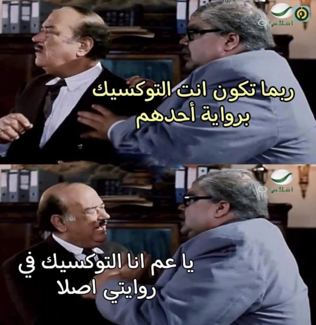 Arab Memes (@arabmemesss) on Twitter photo 