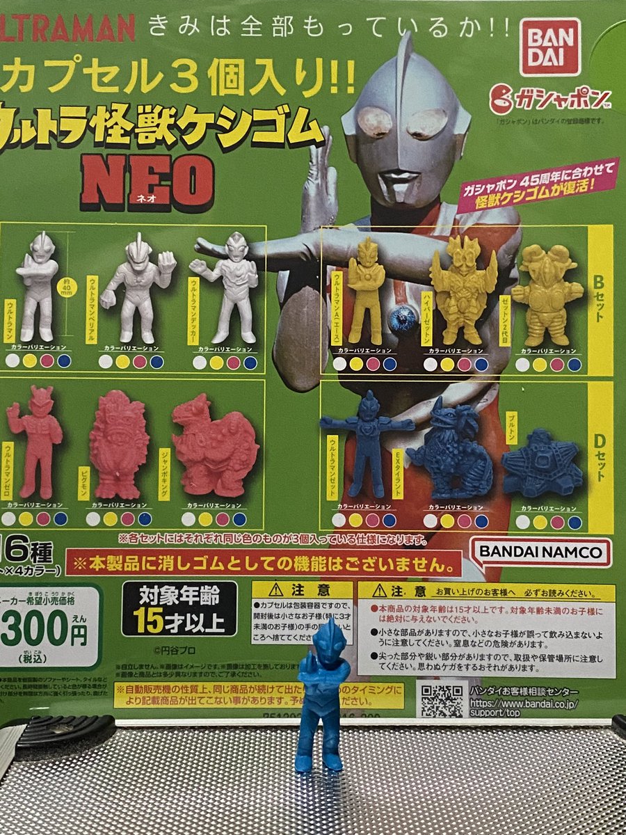 ウルトラ怪獣消しゴムneo ピグモン 塗装品 彫刻 | thelosttikilounge.com
