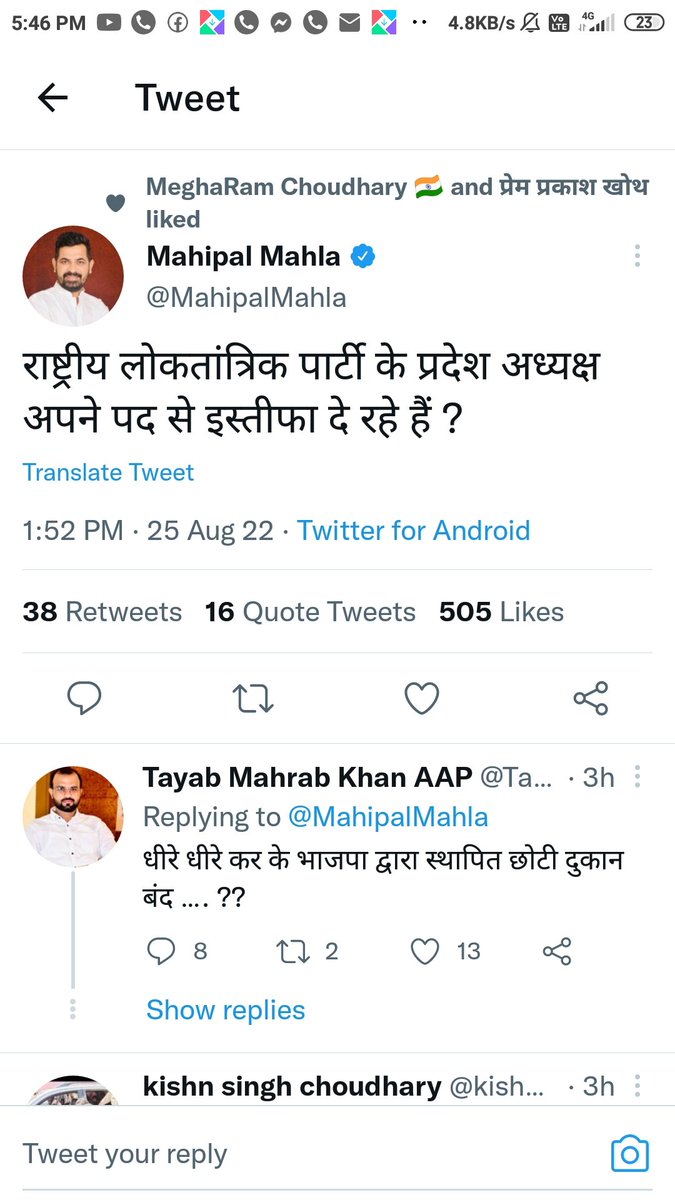 BKUdinesh's tweet photo. @RLPINDIAorg @hanumanbeniwal @NarayanBeniwal7 @KakarRlp
@ErPukhrajgarg यह
सत्य है या अपवाह फैलाई जा रही हे स्पष्ट करे। https://t.co/yJcMm2Brch