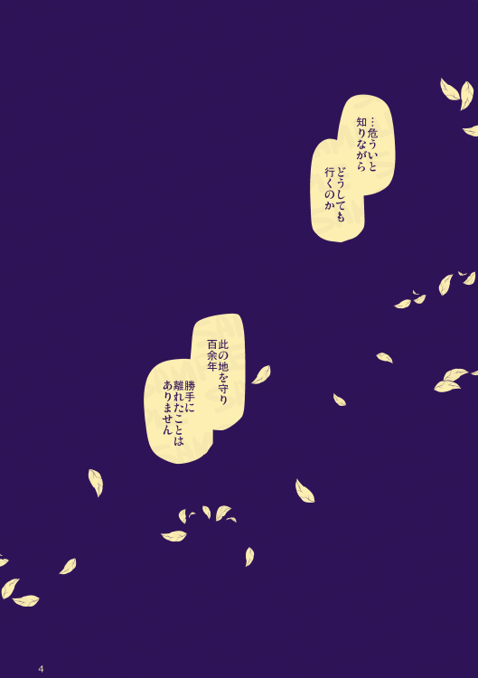【叡智4新刊】
芥満つ億土:A5 / 36P / R18 / 500円
魔神任務間章第二幕の行間深読み鍾魈本です、続きと🔞部分のサンプルは支部へ(https://t.co/84GWLzcPAR)
スペースは『タ01b:WhiP!』、本人不在ですが宜しくお願い致します…!

※虎の穴さんで予約始まっております(https://t.co/MM1wytwEk2) 