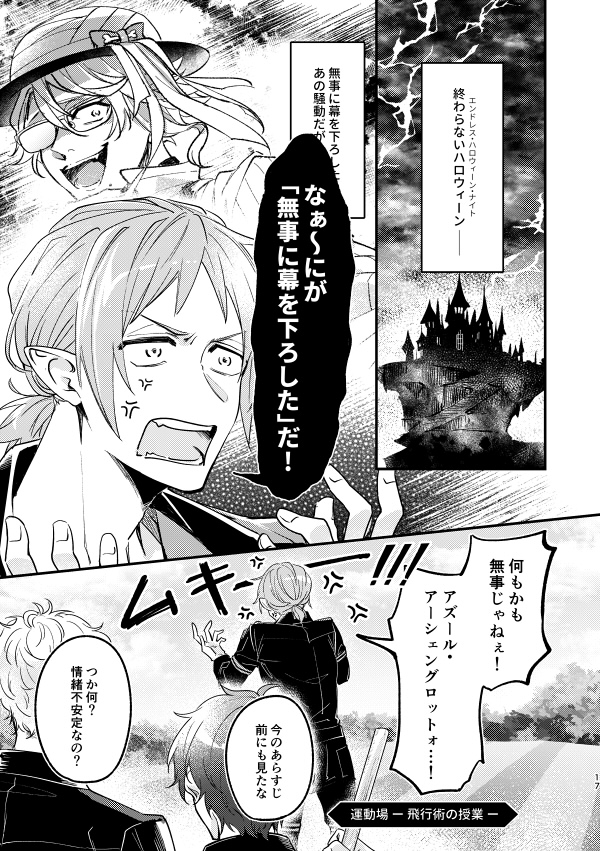 【8/28 BotM13 / 新刊合同誌サンプル】
2Cと愉快なモブクラスメイト達の新刊合同誌第2弾の個人分サンプルです～!🙋‍♀️ モブが案の定大体クセ強です
▶pixiv:https://t.co/4hkwL96zf4 