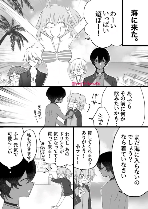 ジュナぐだ♀
海に来た🇮🇳兄弟のすったもんだ
(⚠️「おっぱい、おっぱい」言ってます) 