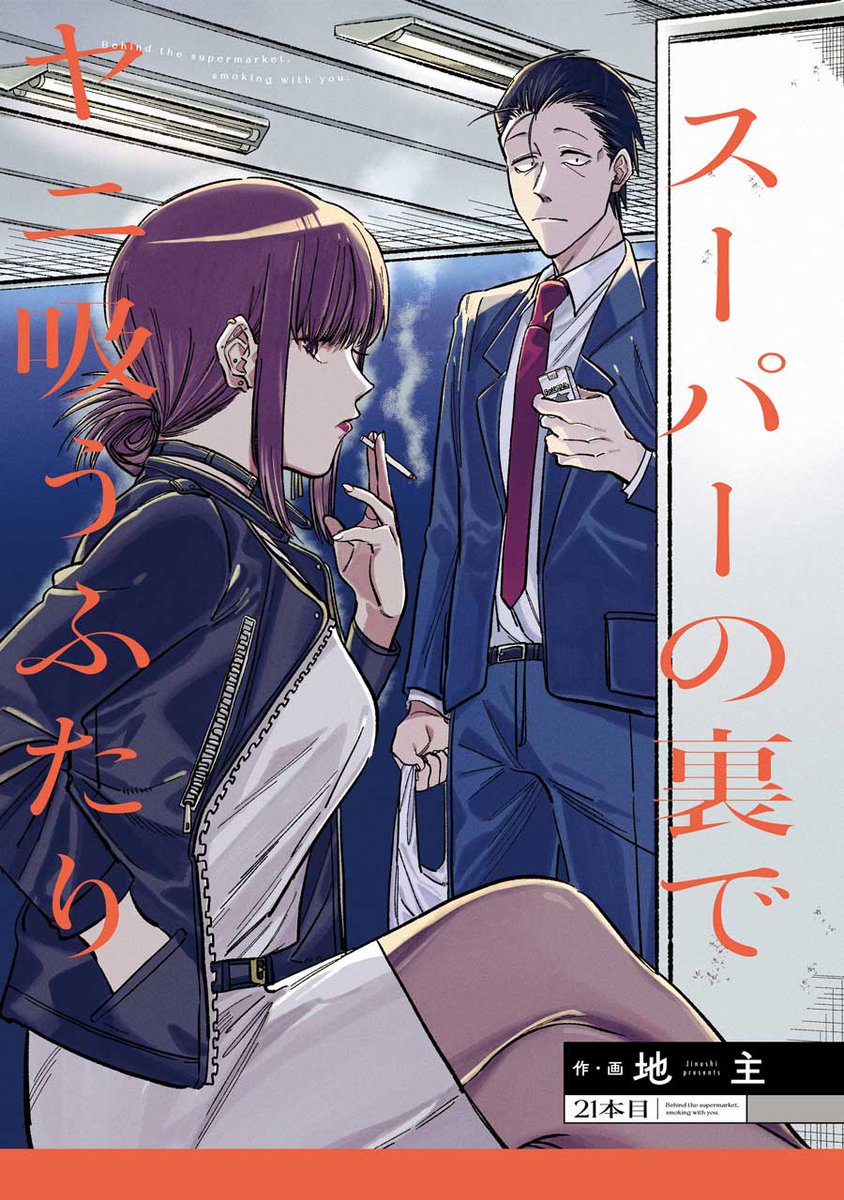 月刊ビッグガンガン on X: