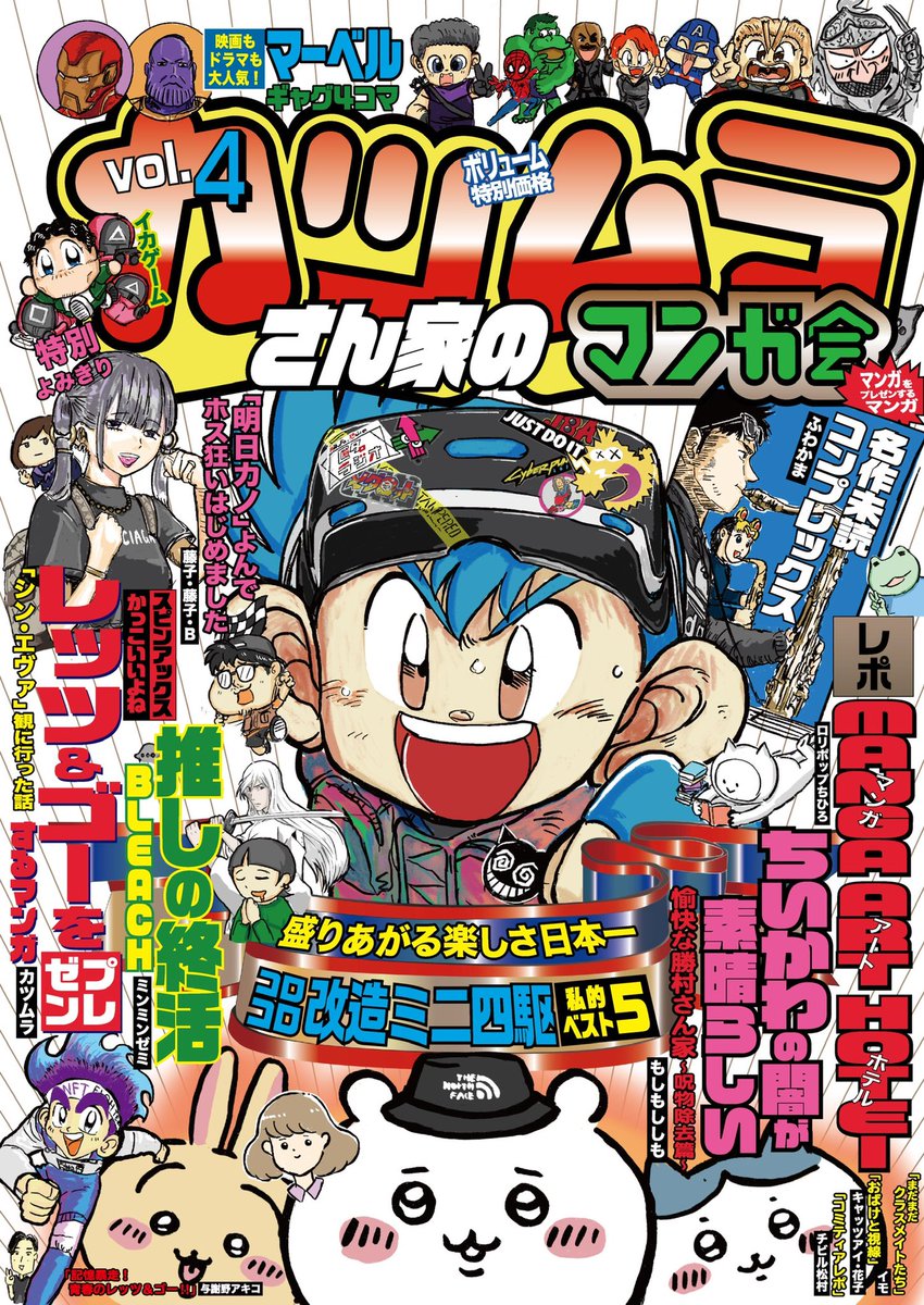 「9/4のコミティア141に参加します! マンガプレゼンマンガ「勝村さん家のマンガ会」の新刊あります! 新刊参加メンバー→」勝村さん家のマンガ会_ｺﾐｹ(日)西は24aの漫画