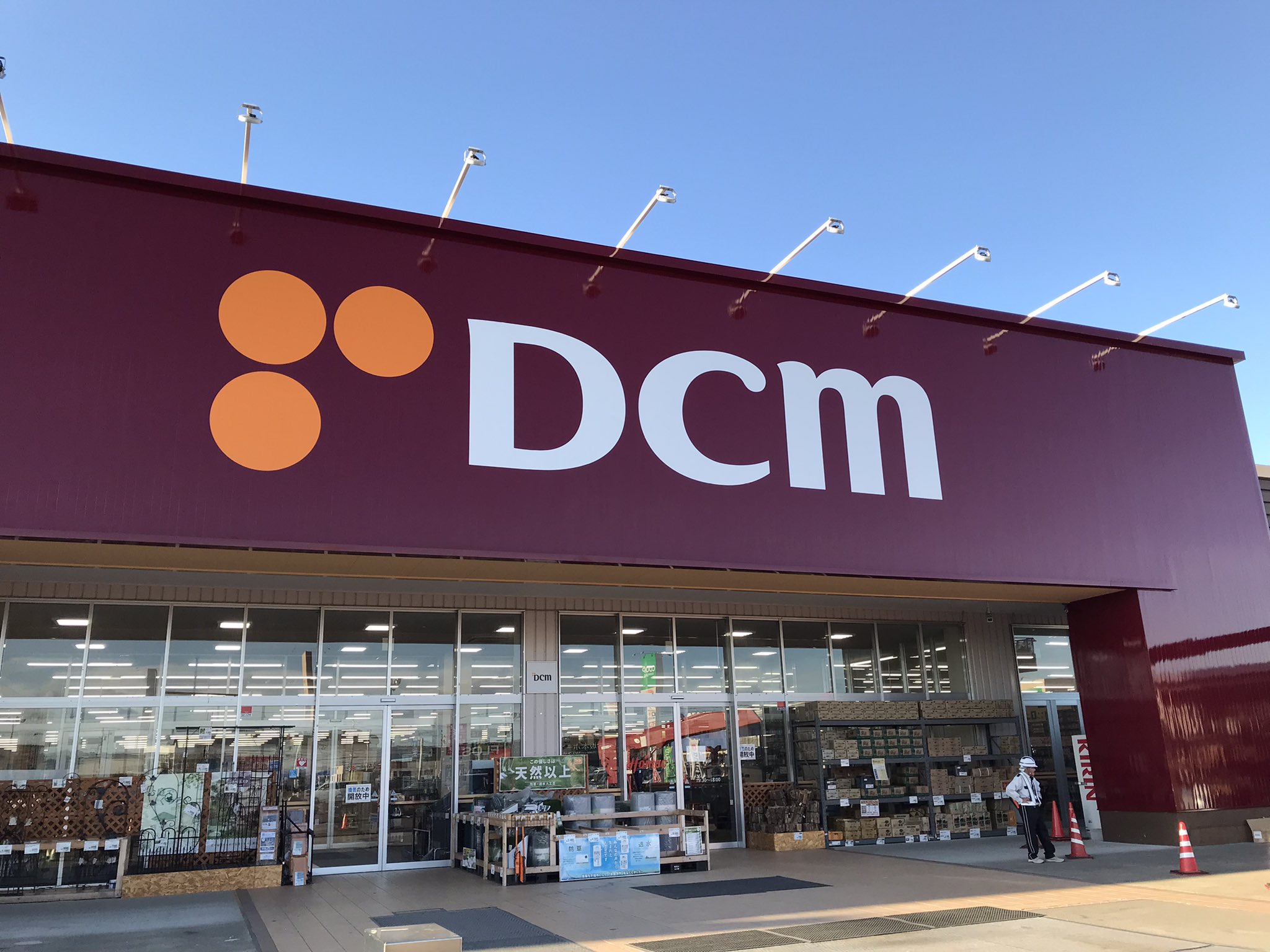 Dcmホーマック Twitter Search Twitter