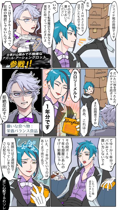 不機嫌で美食家なタコ~スパイシーなウツボ添え~
※キャラ崩壊 ※タコ足ある

 #twstファンアート 