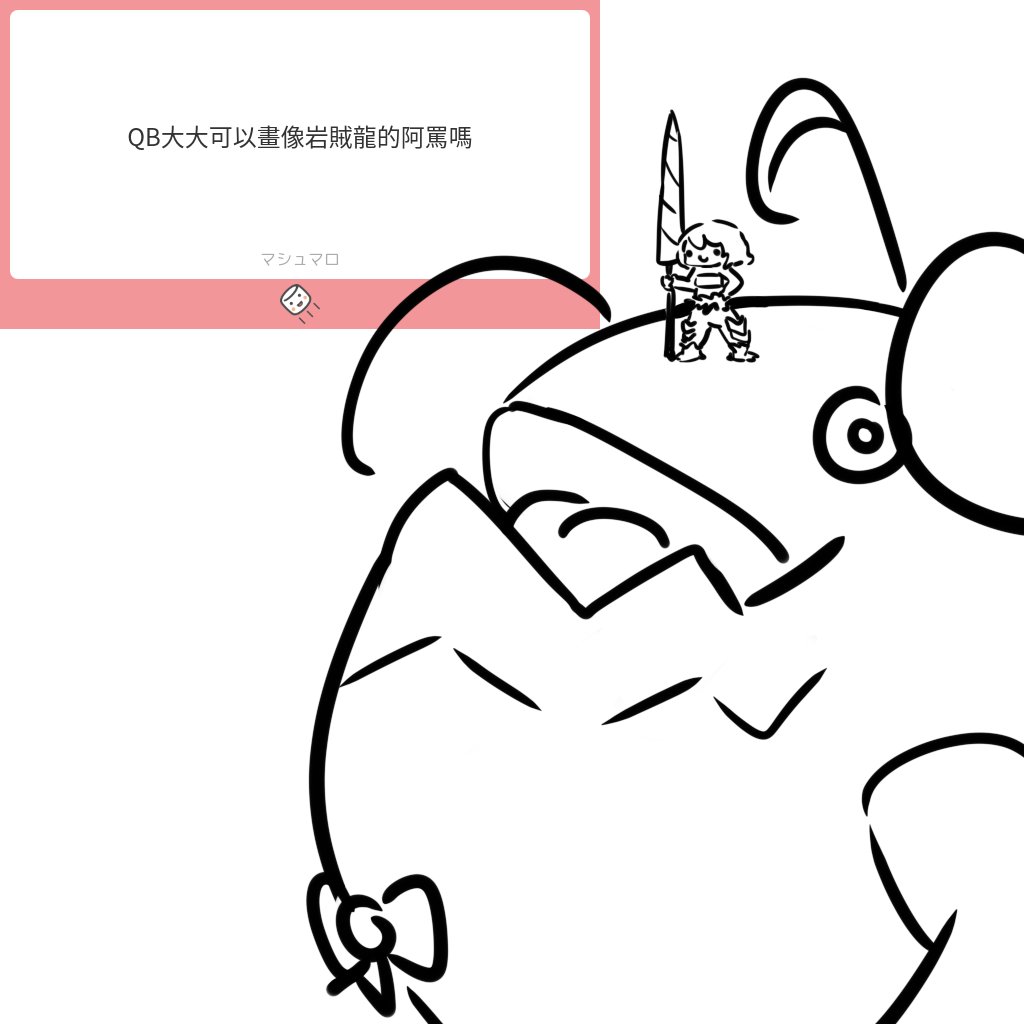 棉花糖怪圖 