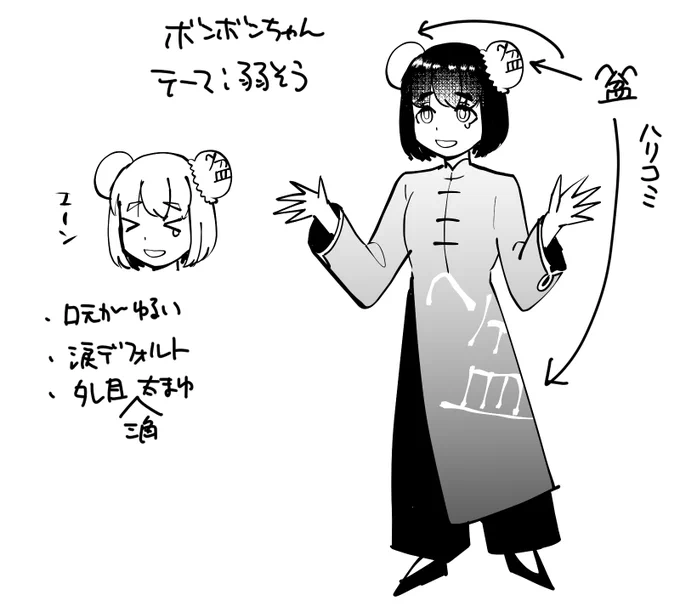 ぼんぼん42枚チャレンジ
17枚目
ぼんぼんちゃん初期案 