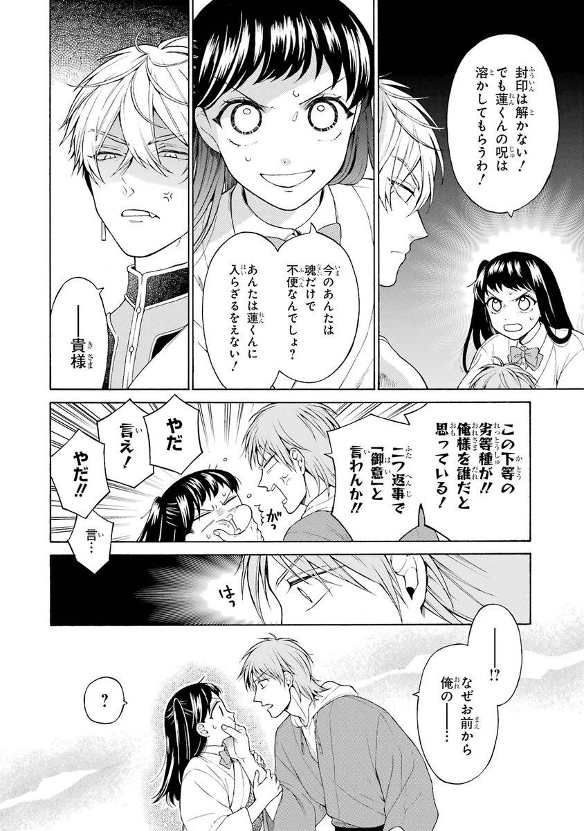 婚活 のイラスト マンガ作品 Twoucan