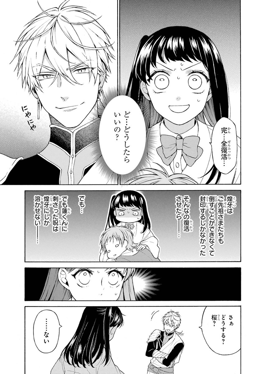 嫁を探しにやって来た婚活竜の話(第2話)
(1/9)
#竜の花嫁お断り
#漫画が読めるハッシュタグ 