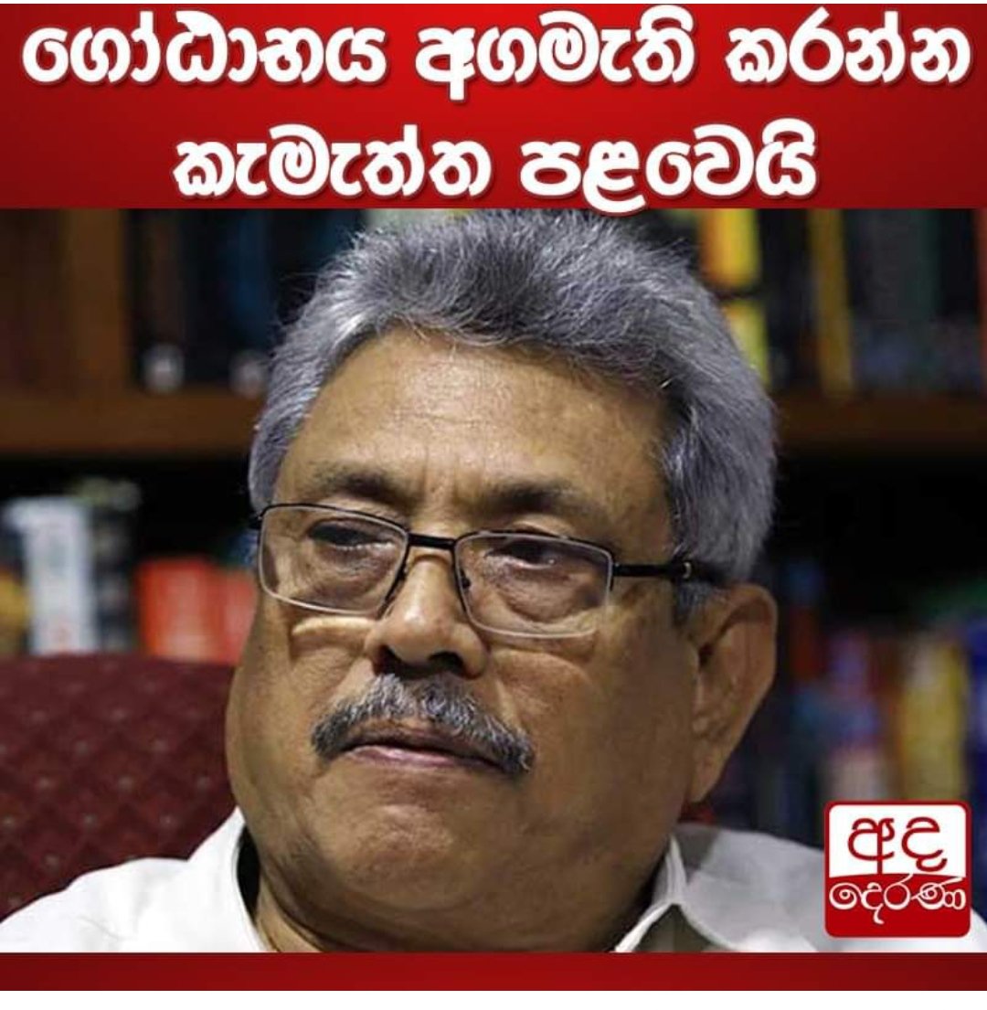 EjazzJazz's tweet photo. That moment...#අරගලයටජය #BREAKING #ranilwickremesinghe https://t.co/JKGyumysdX