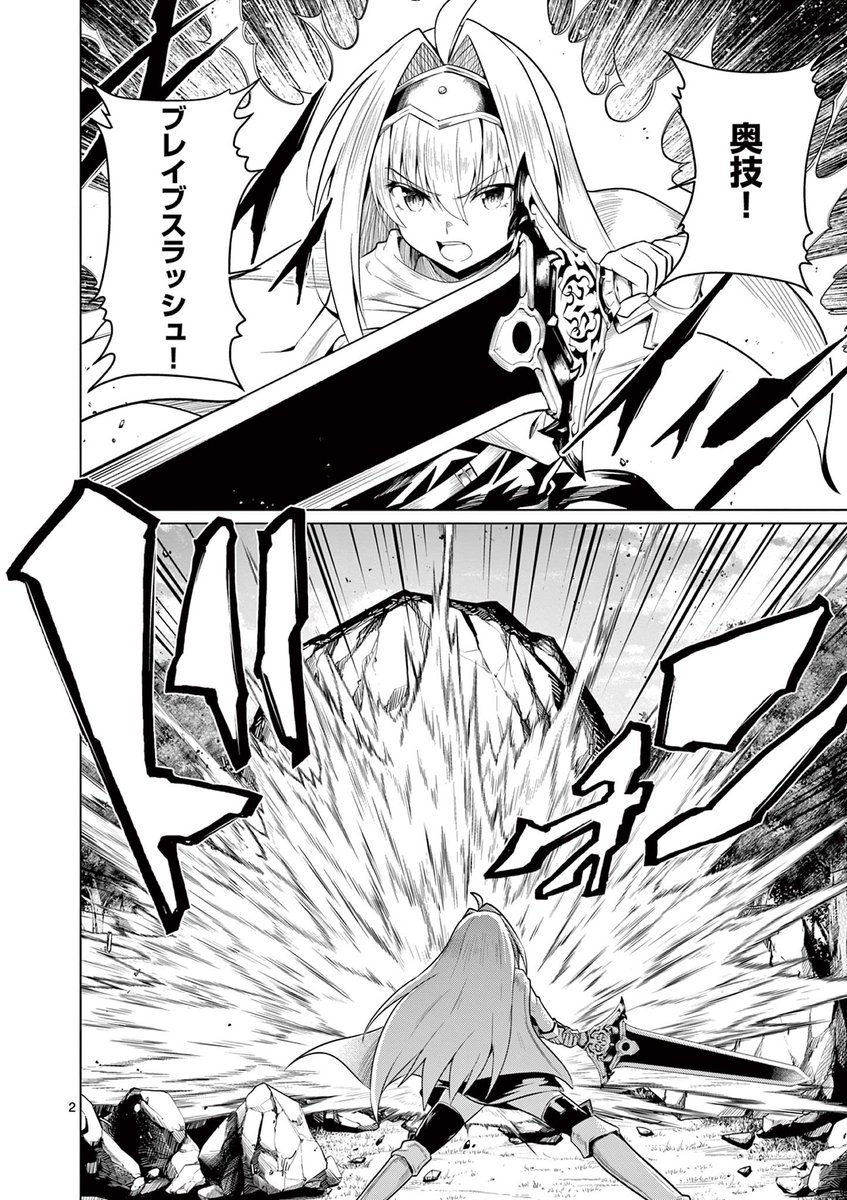 『弱体化勇者のリスタート』第11話がサンデーうぇぶりにて公開されました!
更なる弱体化を受けたサキはどうなってしまうのか…!
https://t.co/yA5ZwxlOGF
#弱体化勇者のリスタート 