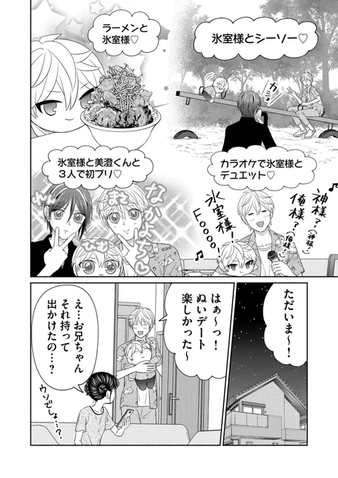おもしれー女はときめかない💔一般配信第16回、プレミアムは第17回が公開されました!コメントやハート・お気に入り登録などたくさんお待ちしております～☺️🙏✨
#おもしれー女はときめかない #GANMA
https://t.co/p3LaiDGPSj 