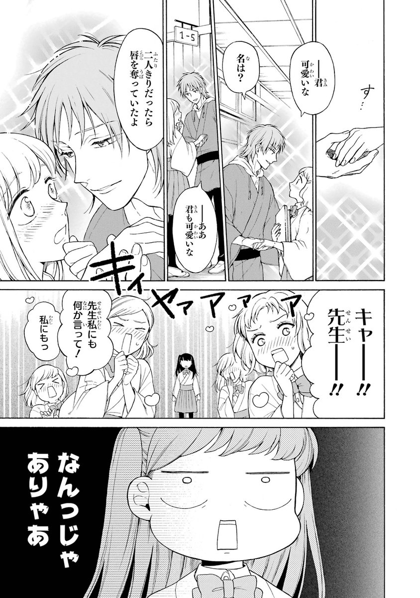 嫁を探しにやって来た婚活竜の話(第2話)
(2/9)
#竜の花嫁お断り
#漫画が読めるハッシュタグ 