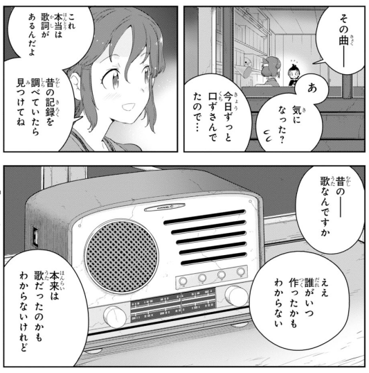 「あなたは忘れてしまうでしょう」はけものフレンズの世界に広く存在する概念っぽさあるけど、かばん曰く「昔の記録にあった」とのことなので少なくともこのバージョンに関しては何らかの形で記録されている可能性がある(メタ的な意味も含めて園長による記録ということなんだろうか) 