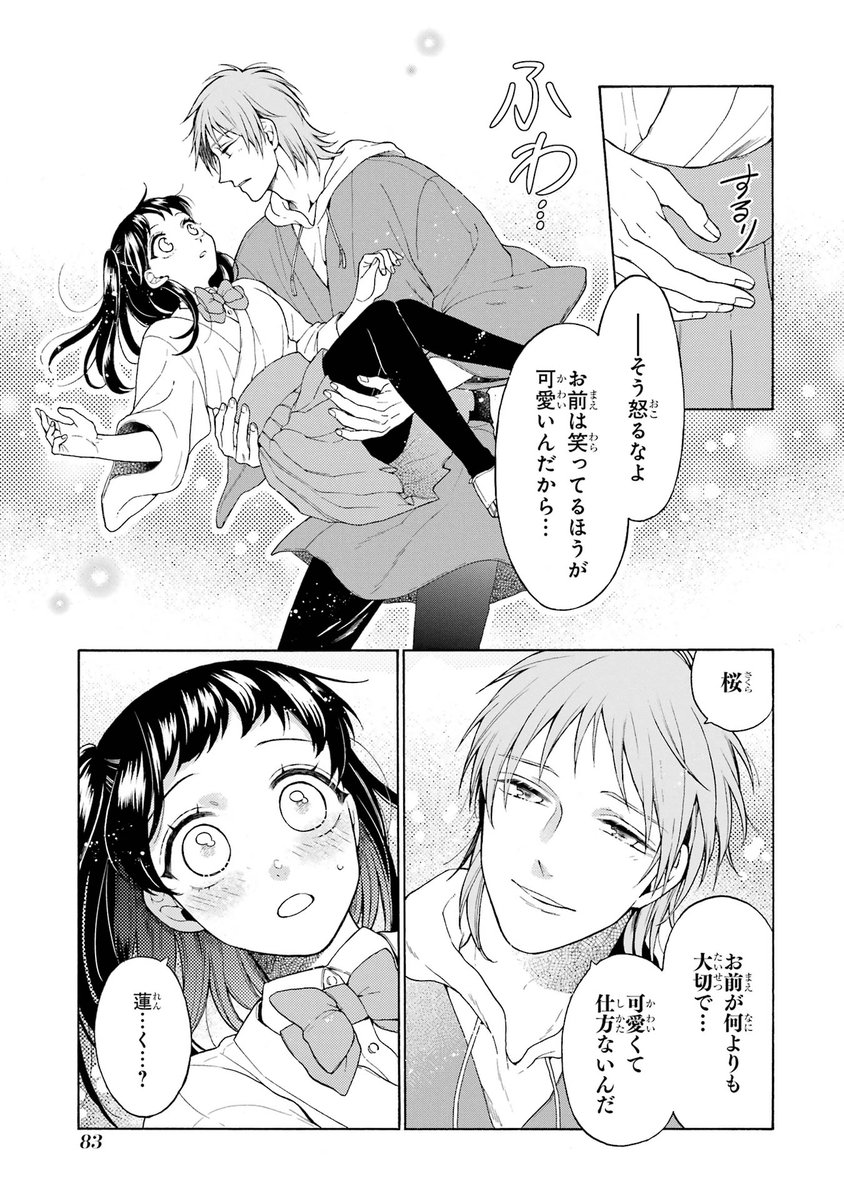 嫁を探しにやって来た婚活竜の話(第2話)
(3/9)
#竜の花嫁お断り
#漫画が読めるハッシュタグ 