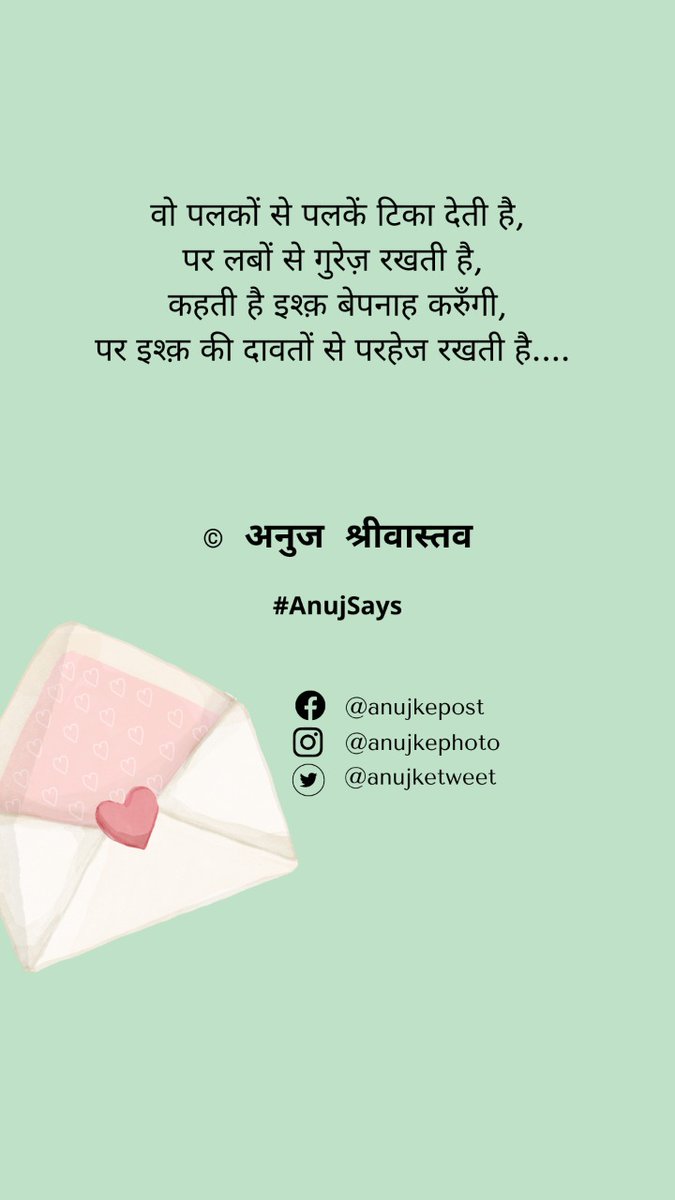 anujketweet's tweet photo. You and her!! #anujkepost #authoranuj #anujkephoto #anujsays #hindipoem #shayari #shayarivideos #hindishayari #urdupoetry #writersofinstagram #author #gulzar #shayrireels #anujketweet #anujkephoto #quotes #shayarilover https://t.co/PqneliW6gd
