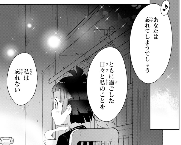 「あなたは忘れてしまうでしょう」はけものフレンズの世界に広く存在する概念っぽさあるけど、かばん曰く「昔の記録にあった」とのことなので少なくともこのバージョンに関しては何らかの形で記録されている可能性がある(メタ的な意味も含めて園長による記録ということなんだろうか) 