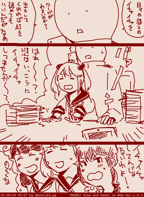 "のどをうるおす愛が枯れてしまっても" #tegaki_dt 