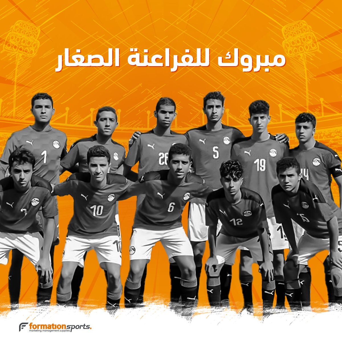 FormationSport2's tweet photo. تهنئ فورميشن سبورتس "الفراعنة الصغار" أبطال منتخب مصر للشباب تحت سن 17 سنة بفوزهم على المنتخب السعودي ضمن مباريات كأس العرب للمنتخبات تحت سن 17 سنة، متمنين لأبطالنا المزيد من التوفيق والانتصارات 🏆 🇪🇬 https://t.co/V1QUq4Fdec