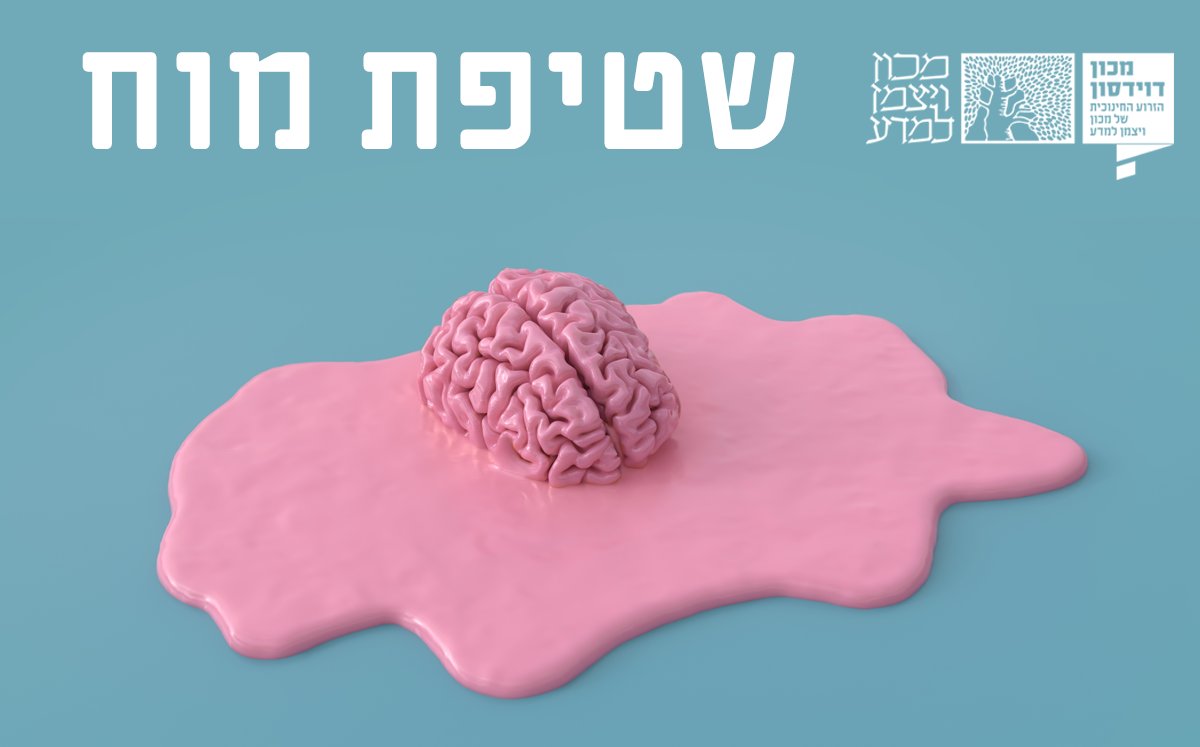 DavidsonOnline's tweet photo. שטיפת המוח השבועית של דוידסון 🧠 מה זה דקר?  איזה רכב שטח פועל על מאדים? מי גילה את אורנוס? ואיזה חלק של העין אפשר להשתיל? כל אלו ועוד בטריוויה מדעית >>> https://t.co/Gr4YuUgv2d
בואו לגלות על כמה מהשאלות שלנו תצליחו לענות ✅ #חידוידסון
מאת: @EttayNevo 
#שטיפת_מוח https://t.co/Qjz0Lx5BAu