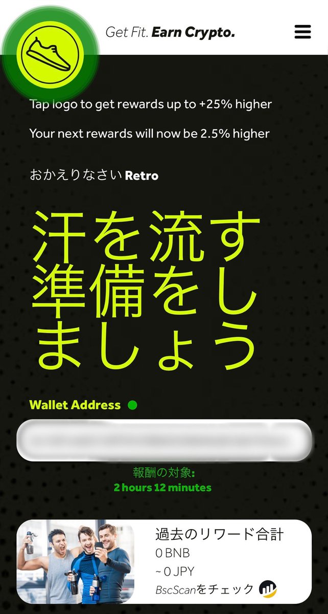 R__e__t__r__o's tweet photo. #StepBSC
アイコンのとこがめっちゃ点滅してるから何かと思ったら
動画視聴で報酬が増えるようになってた😁
1回で2.5%だから10回見れば25%かな？🤔
自分の歩数じゃ大して変わらなそう😅

#MoveToEarn #Move2Earn #M2E #NFT #BCG #GameFi #Web3 https://t.co/7qrfDP15iG