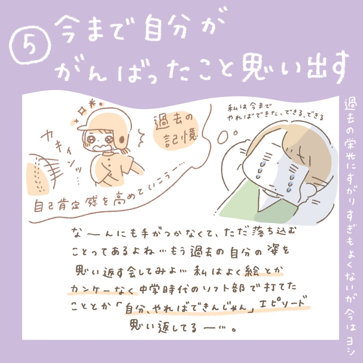 ⠀
わたしのスランプの抜け出し方③

#ななみんずtips 