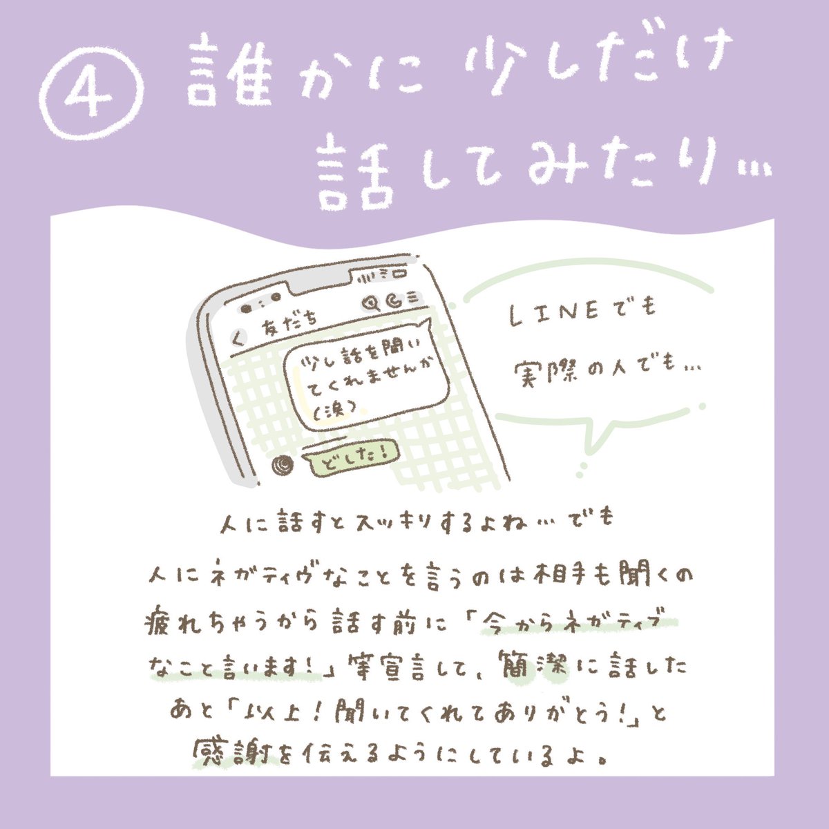 ⠀
わたしのスランプの抜け出し方③

#ななみんずtips 