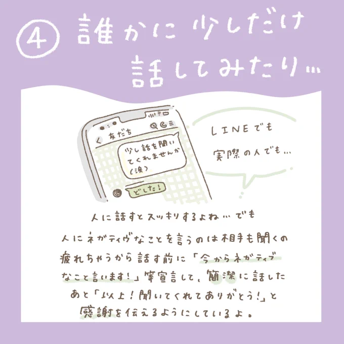 ⠀
わたしのスランプの抜け出し方③

#ななみんずtips 