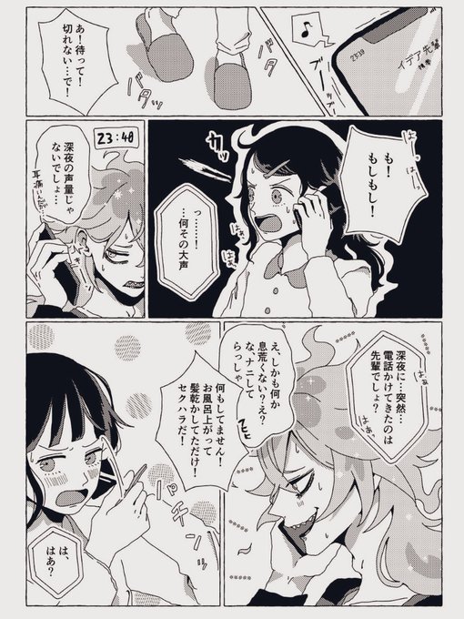 今日を綴じるイデ監
#twstプラス 