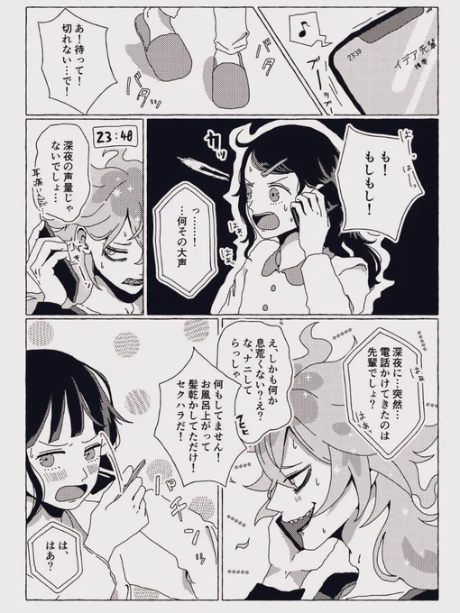 今日を綴じるイデ監
#twstプラス 