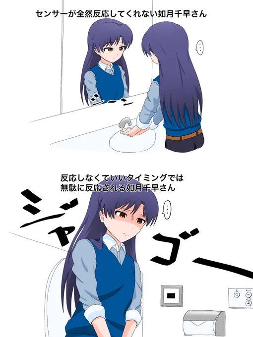 機械が苦手な如月千早さん 