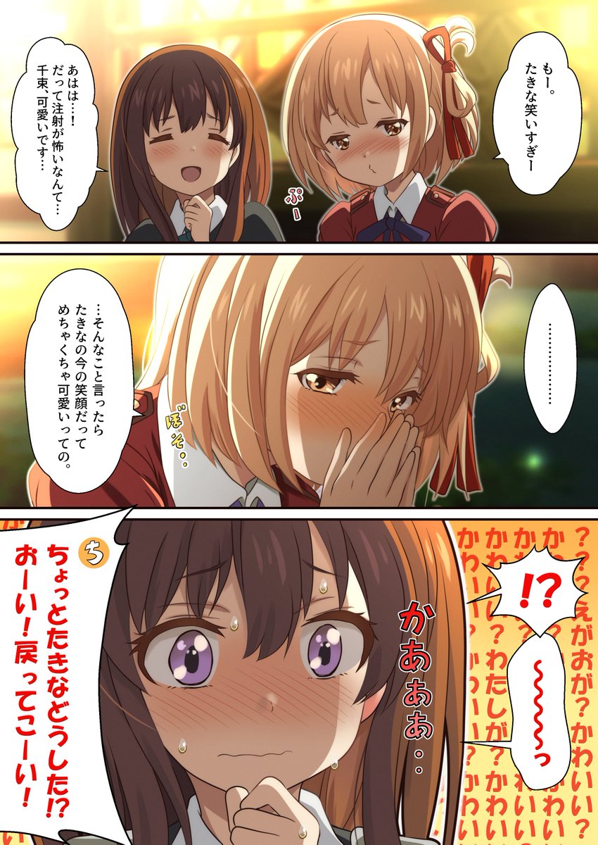 言われると弱い。
#リコリコ 