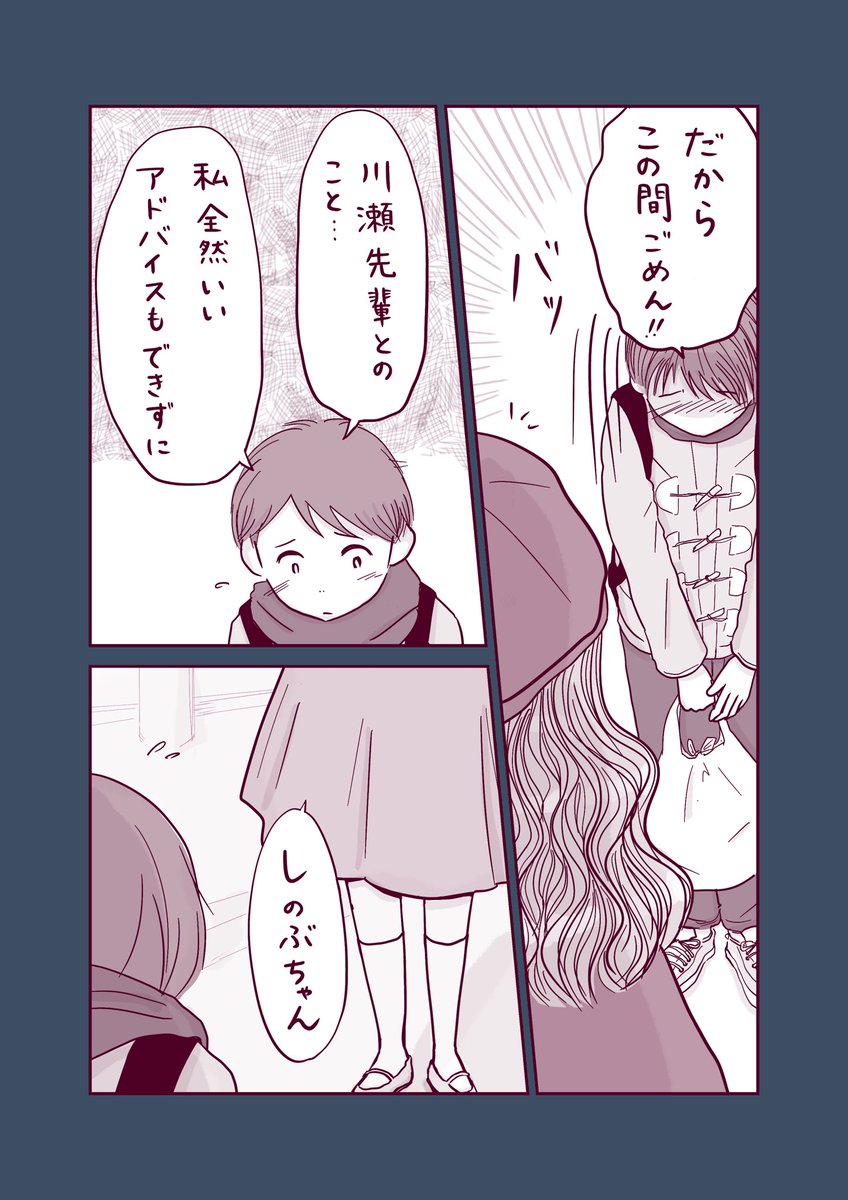 【しのぶのコップ】47
何を言われても我慢してしまう
女の子の話。

自分を知ったしのぶ。

#しのぶのコップ 