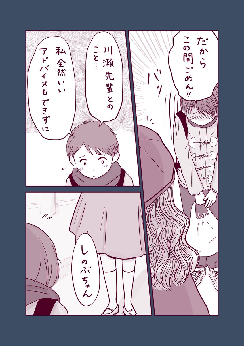 【しのぶのコップ】47
何を言われても我慢してしまう
女の子の話。

自分を知ったしのぶ。

#しのぶのコップ 